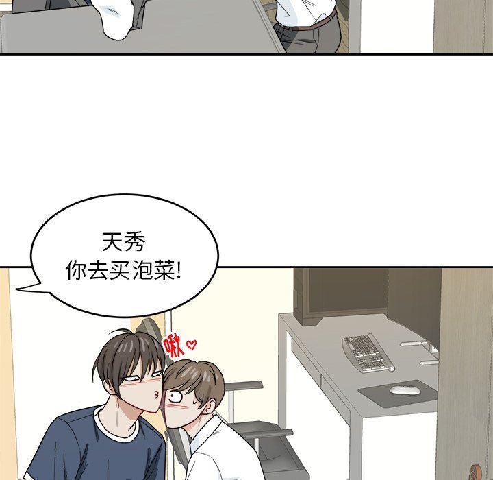 人妻漫画韩漫全集-第24话无删减无遮挡章节图片 