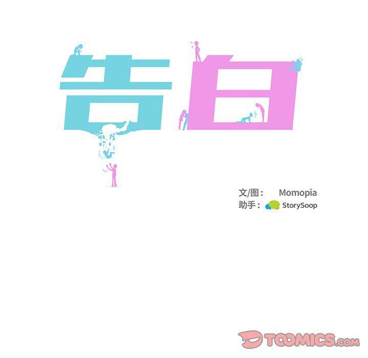人妻漫画韩漫全集-第24话无删减无遮挡章节图片 