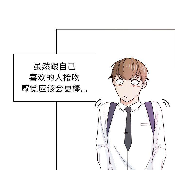 人妻漫画韩漫全集-第24话无删减无遮挡章节图片 