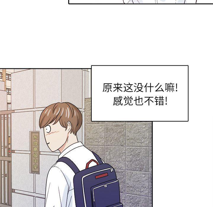 人妻漫画韩漫全集-第24话无删减无遮挡章节图片 