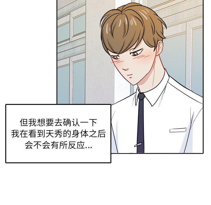 人妻漫画韩漫全集-第25话无删减无遮挡章节图片 