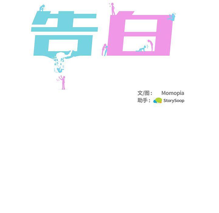 人妻漫画韩漫全集-第25话无删减无遮挡章节图片 