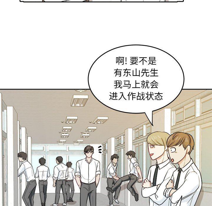 人妻漫画韩漫全集-第25话无删减无遮挡章节图片 
