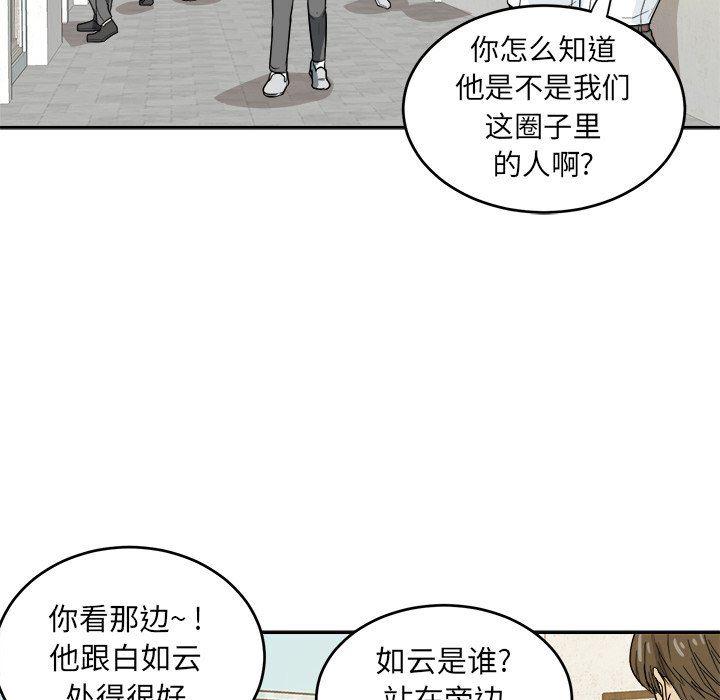 人妻漫画韩漫全集-第25话无删减无遮挡章节图片 