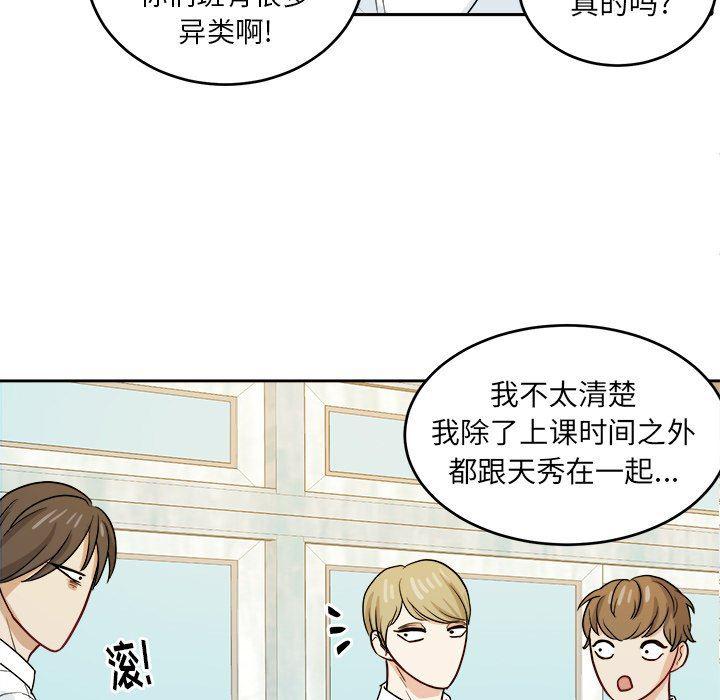 人妻漫画韩漫全集-第25话无删减无遮挡章节图片 