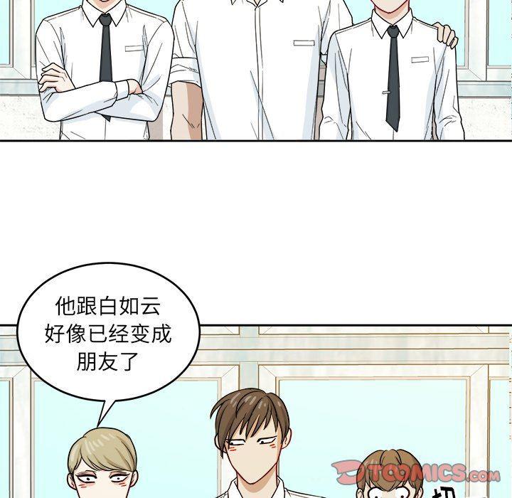 人妻漫画韩漫全集-第25话无删减无遮挡章节图片 