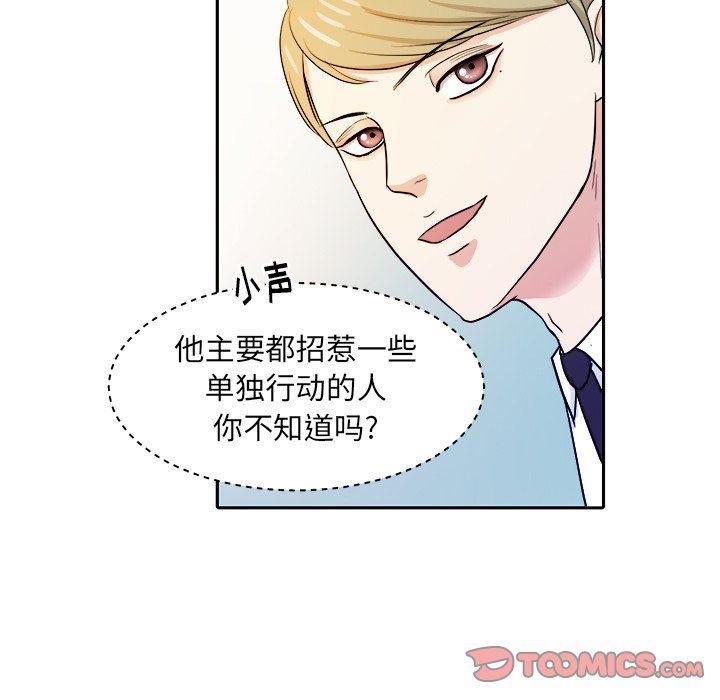人妻漫画韩漫全集-第25话无删减无遮挡章节图片 