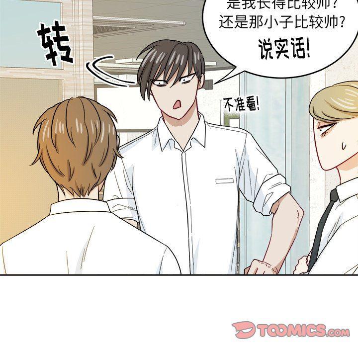 人妻漫画韩漫全集-第25话无删减无遮挡章节图片 