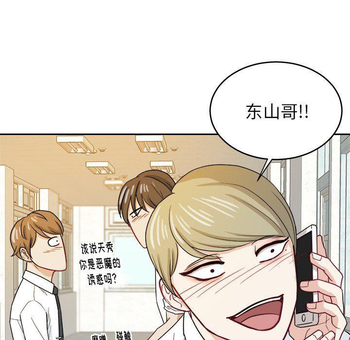 人妻漫画韩漫全集-第25话无删减无遮挡章节图片 