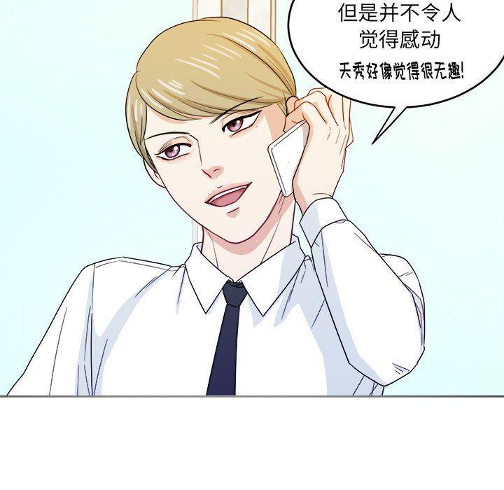 人妻漫画韩漫全集-第25话无删减无遮挡章节图片 