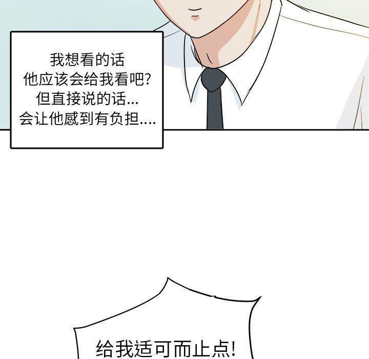 人妻漫画韩漫全集-第25话无删减无遮挡章节图片 