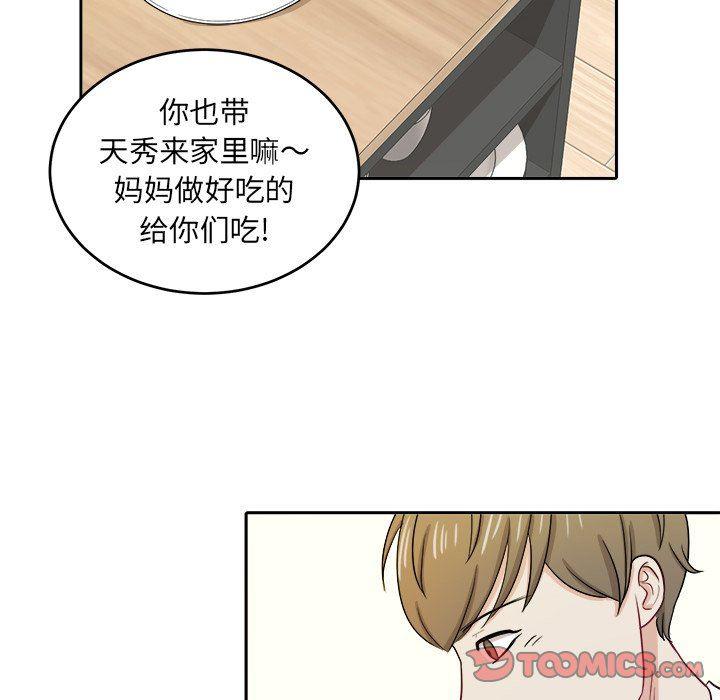 人妻漫画韩漫全集-第26话无删减无遮挡章节图片 