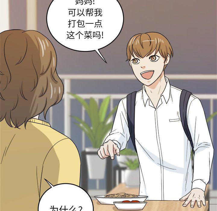 人妻漫画韩漫全集-第26话无删减无遮挡章节图片 