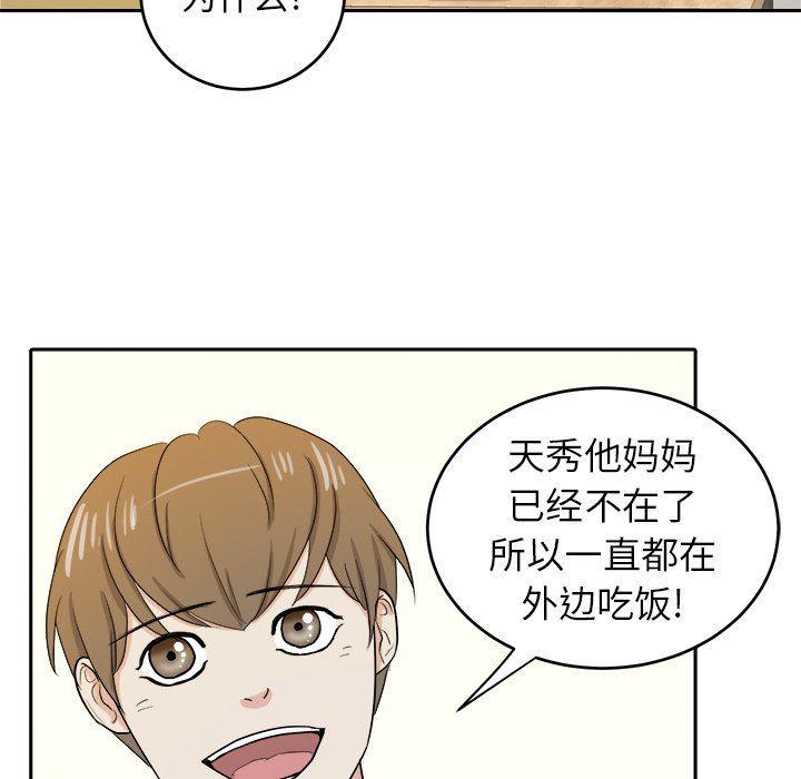 人妻漫画韩漫全集-第26话无删减无遮挡章节图片 