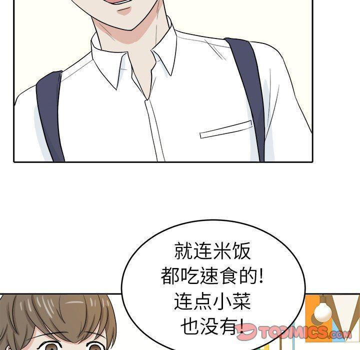 人妻漫画韩漫全集-第26话无删减无遮挡章节图片 