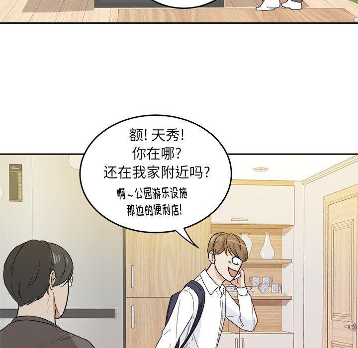 人妻漫画韩漫全集-第26话无删减无遮挡章节图片 