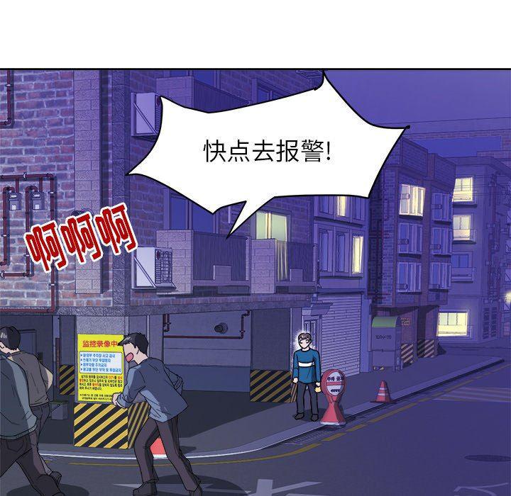 人妻漫画韩漫全集-第26话无删减无遮挡章节图片 