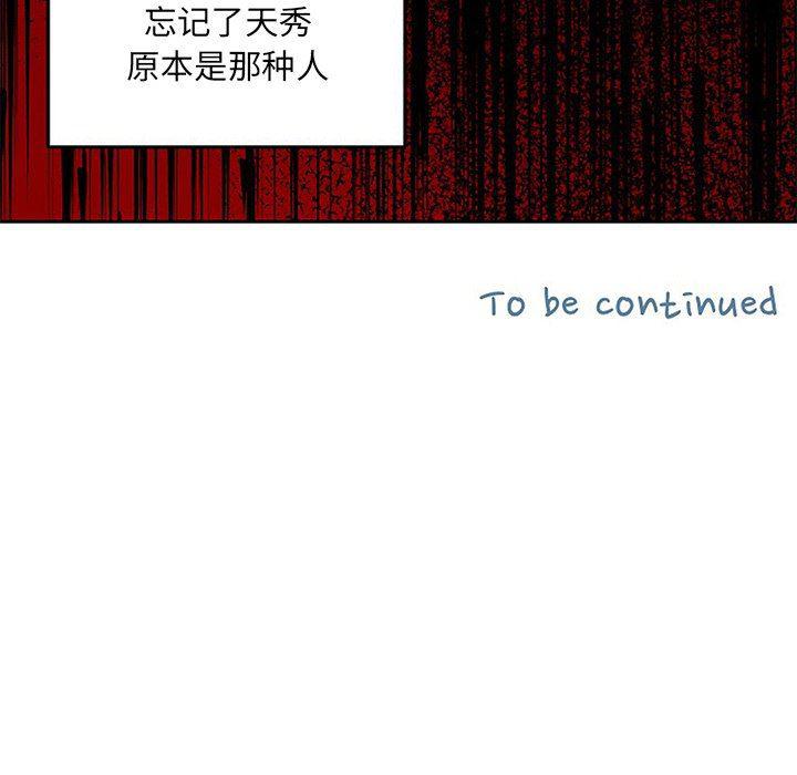人妻漫画韩漫全集-第26话无删减无遮挡章节图片 