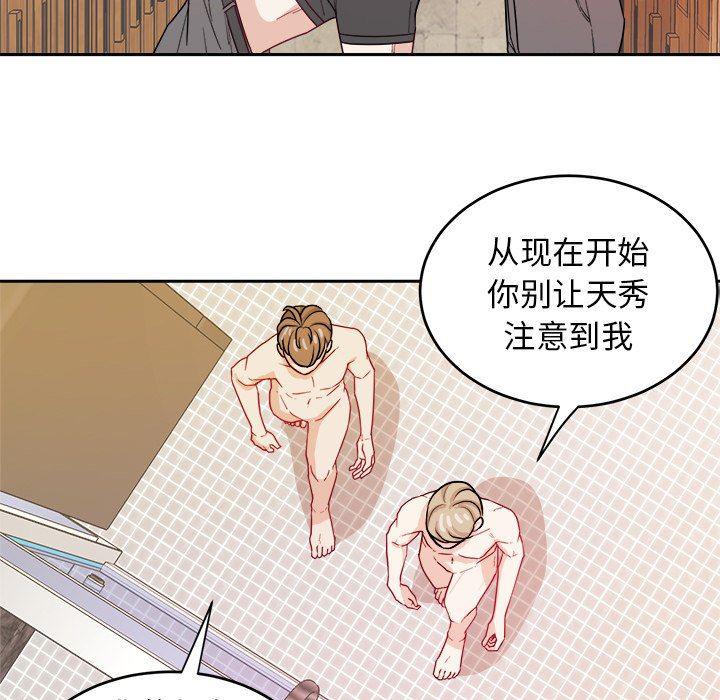 人妻漫画韩漫全集-第26话无删减无遮挡章节图片 