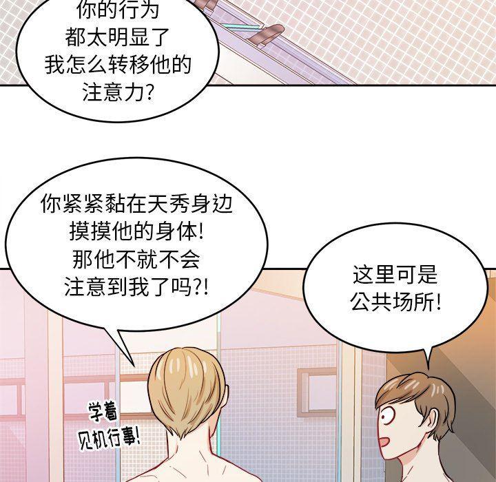人妻漫画韩漫全集-第26话无删减无遮挡章节图片 