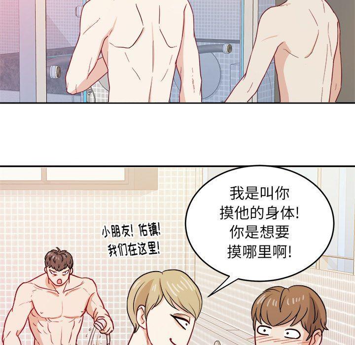 人妻漫画韩漫全集-第26话无删减无遮挡章节图片 