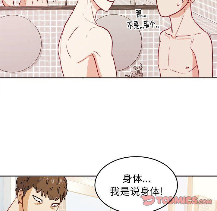 人妻漫画韩漫全集-第26话无删减无遮挡章节图片 