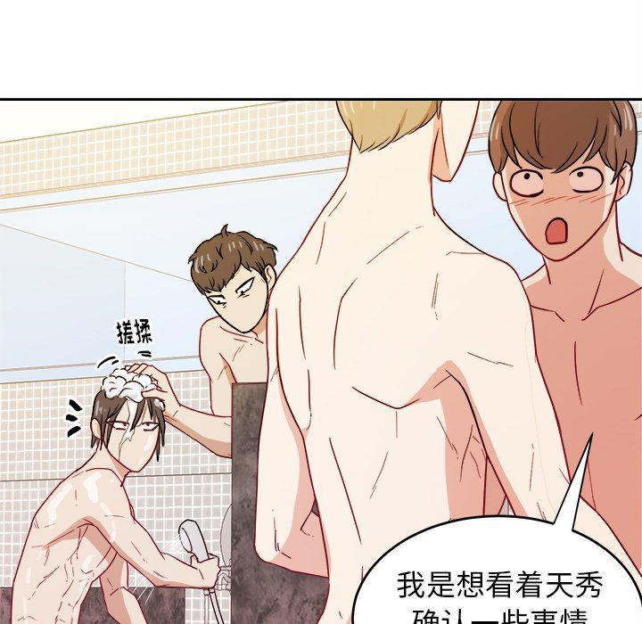 人妻漫画韩漫全集-第26话无删减无遮挡章节图片 