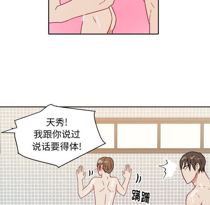 人妻漫画韩漫全集-第26话无删减无遮挡章节图片 