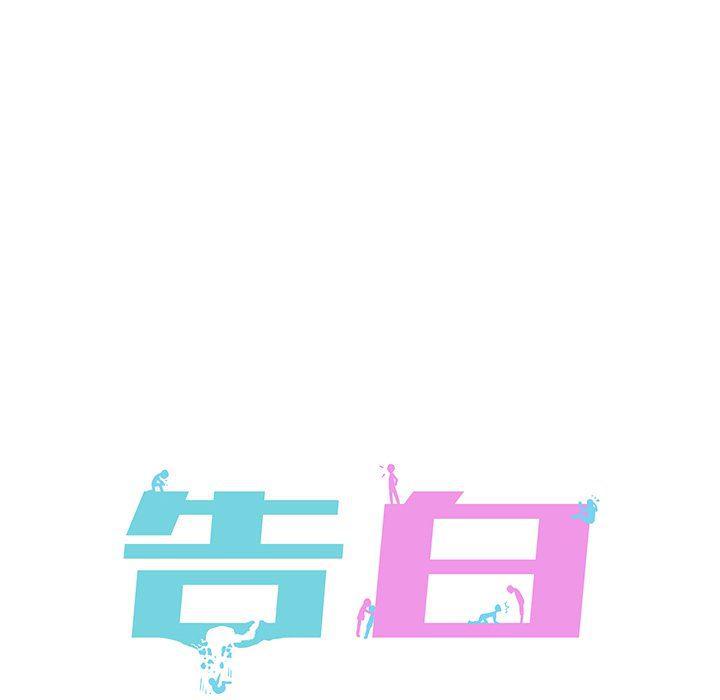 人妻漫画韩漫全集-第26话无删减无遮挡章节图片 