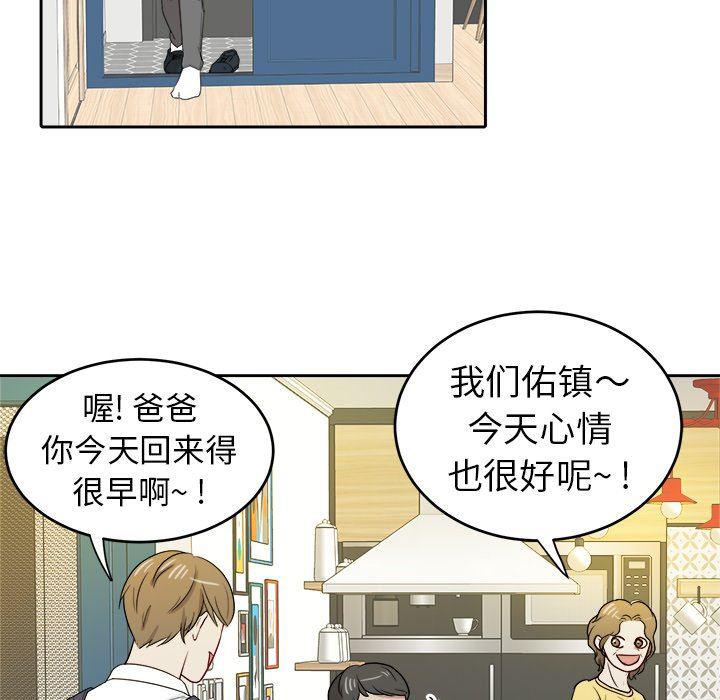 人妻漫画韩漫全集-第26话无删减无遮挡章节图片 