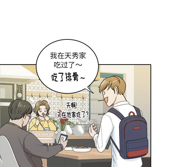 人妻漫画韩漫全集-第26话无删减无遮挡章节图片 