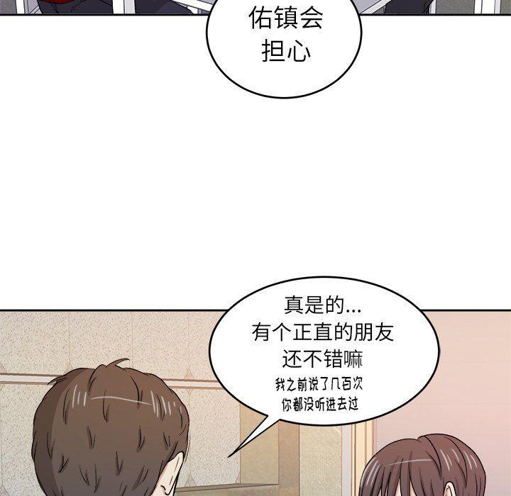 人妻漫画韩漫全集-第27话无删减无遮挡章节图片 