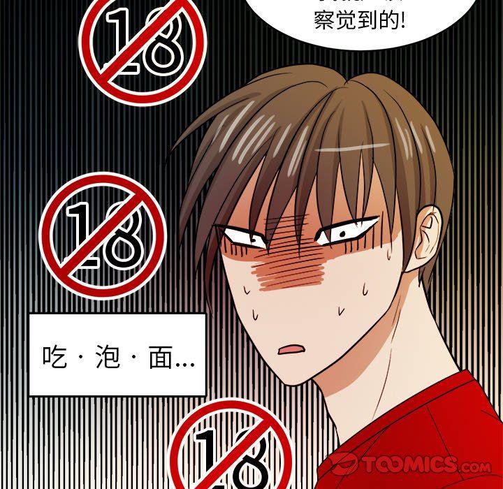 人妻漫画韩漫全集-第27话无删减无遮挡章节图片 