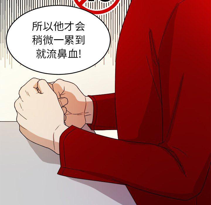 人妻漫画韩漫全集-第27话无删减无遮挡章节图片 