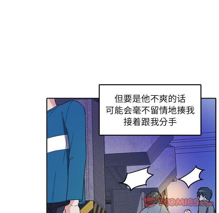 人妻漫画韩漫全集-第27话无删减无遮挡章节图片 