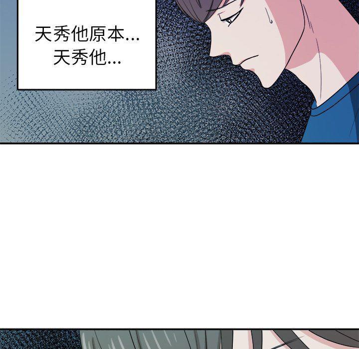 人妻漫画韩漫全集-第27话无删减无遮挡章节图片 