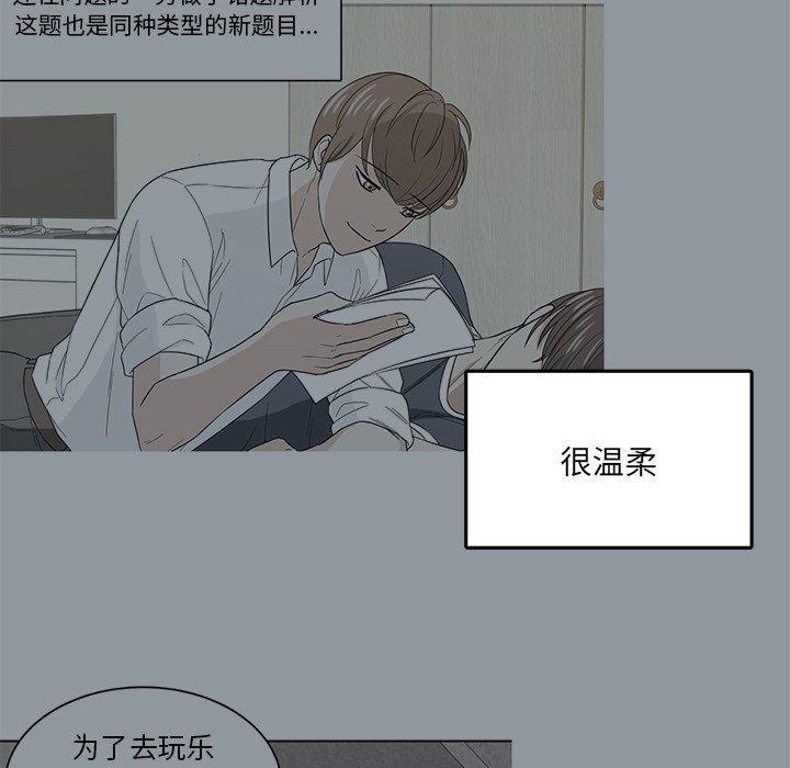 人妻漫画韩漫全集-第27话无删减无遮挡章节图片 