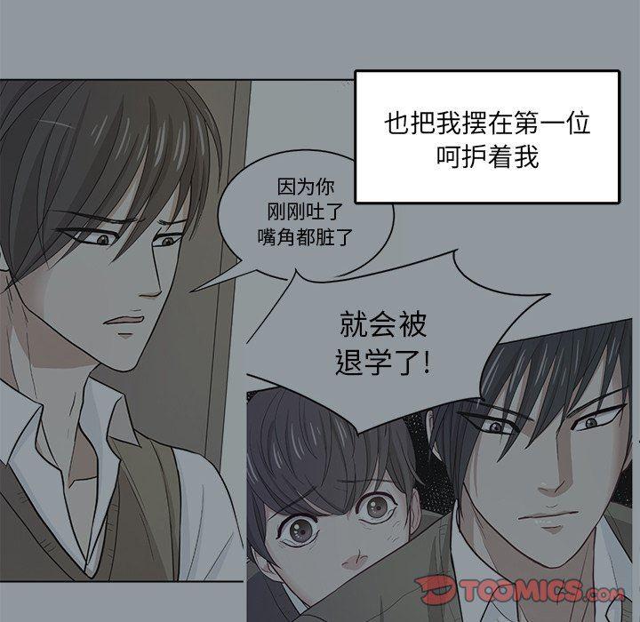 人妻漫画韩漫全集-第27话无删减无遮挡章节图片 