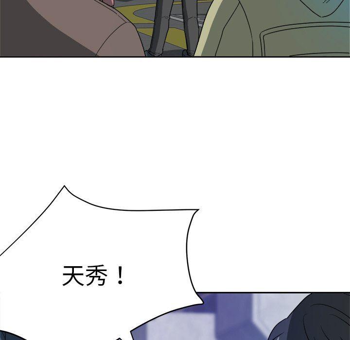 人妻漫画韩漫全集-第27话无删减无遮挡章节图片 