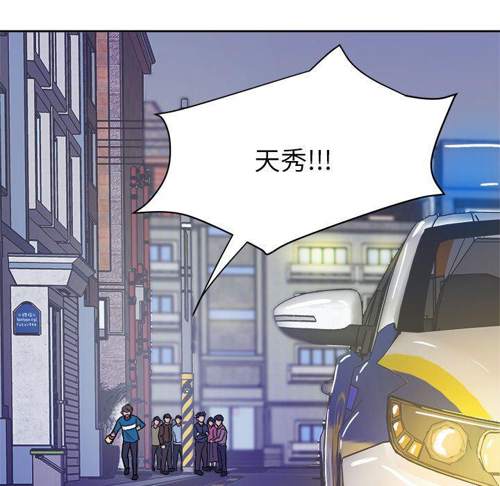 人妻漫画韩漫全集-第27话无删减无遮挡章节图片 