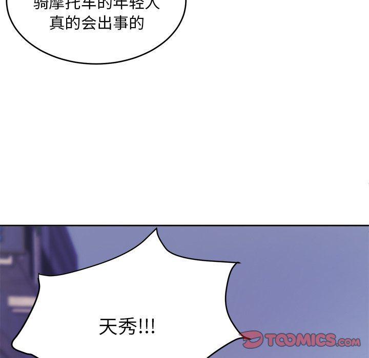 人妻漫画韩漫全集-第27话无删减无遮挡章节图片 