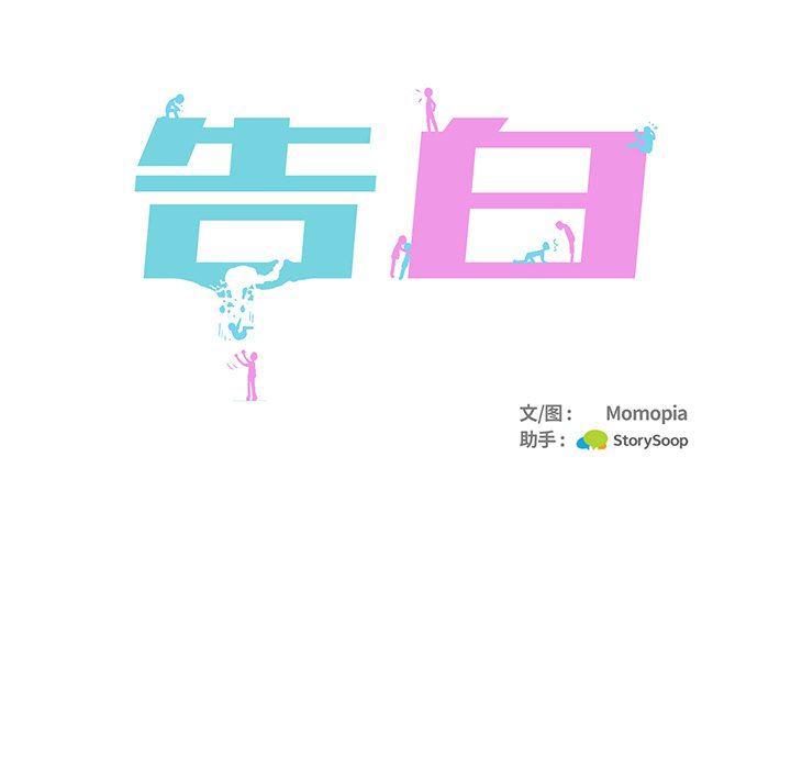 人妻漫画韩漫全集-第27话无删减无遮挡章节图片 