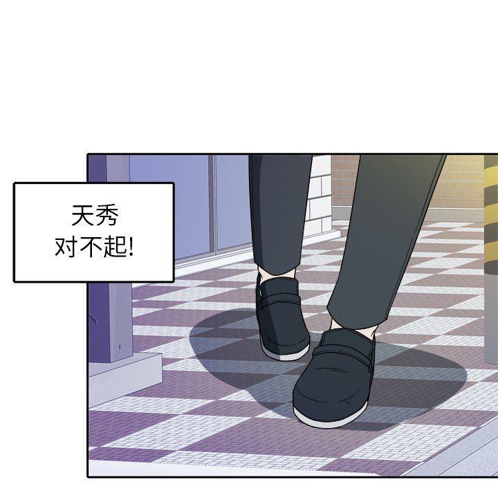 人妻漫画韩漫全集-第27话无删减无遮挡章节图片 