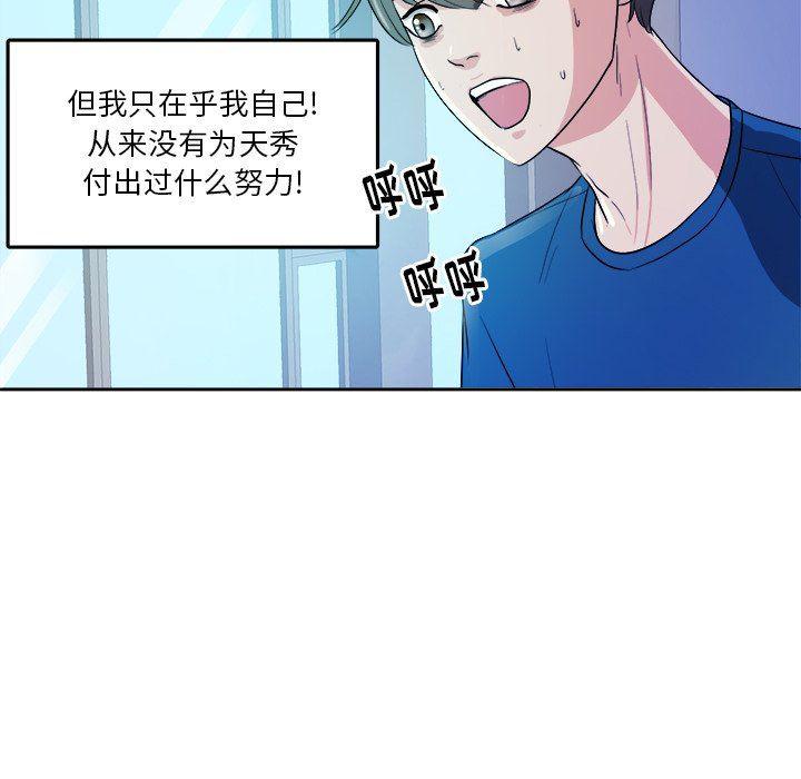人妻漫画韩漫全集-第27话无删减无遮挡章节图片 
