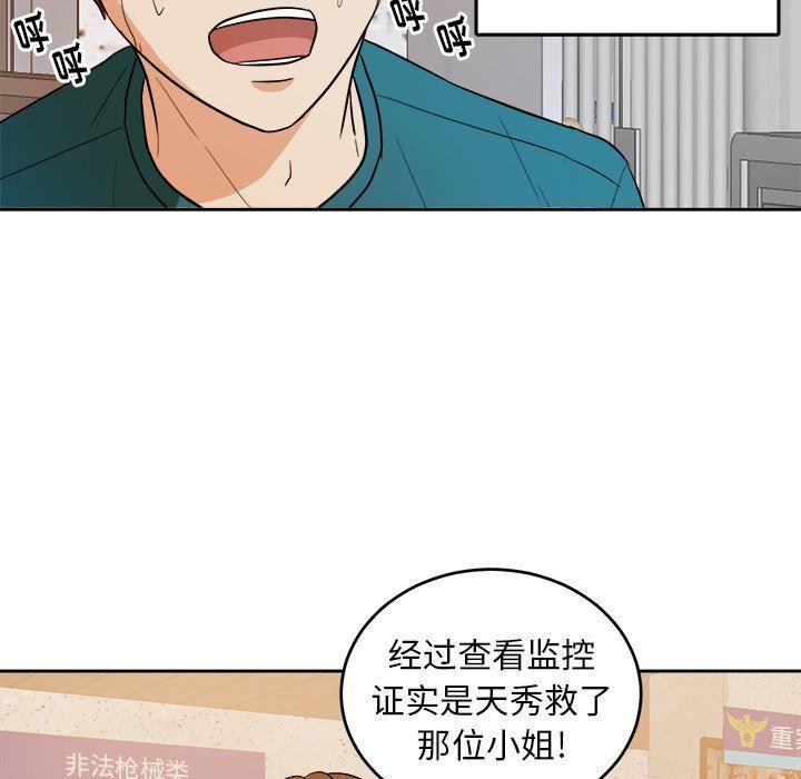 人妻漫画韩漫全集-第27话无删减无遮挡章节图片 