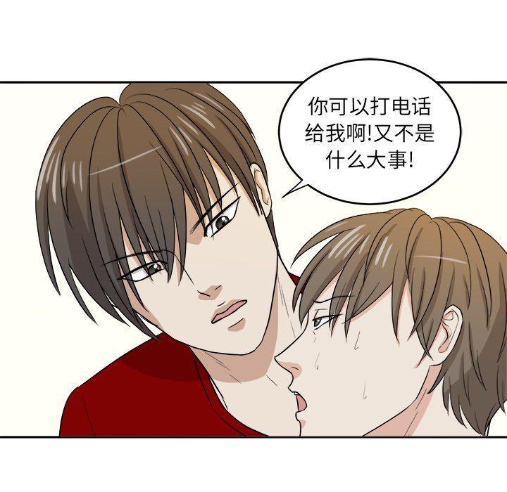 人妻漫画韩漫全集-第27话无删减无遮挡章节图片 