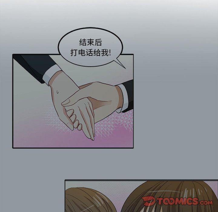 人妻漫画韩漫全集-第28话无删减无遮挡章节图片 