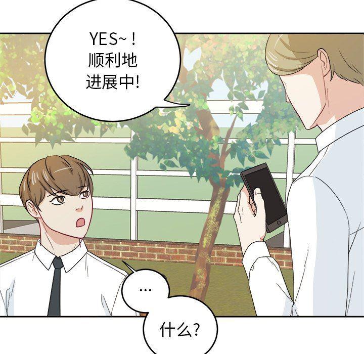 人妻漫画韩漫全集-第28话无删减无遮挡章节图片 