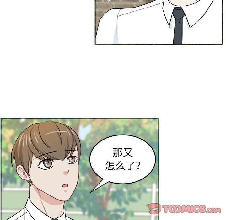 人妻漫画韩漫全集-第28话无删减无遮挡章节图片 