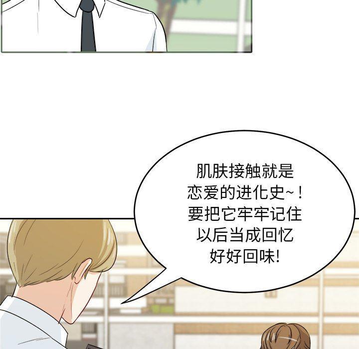 人妻漫画韩漫全集-第28话无删减无遮挡章节图片 
